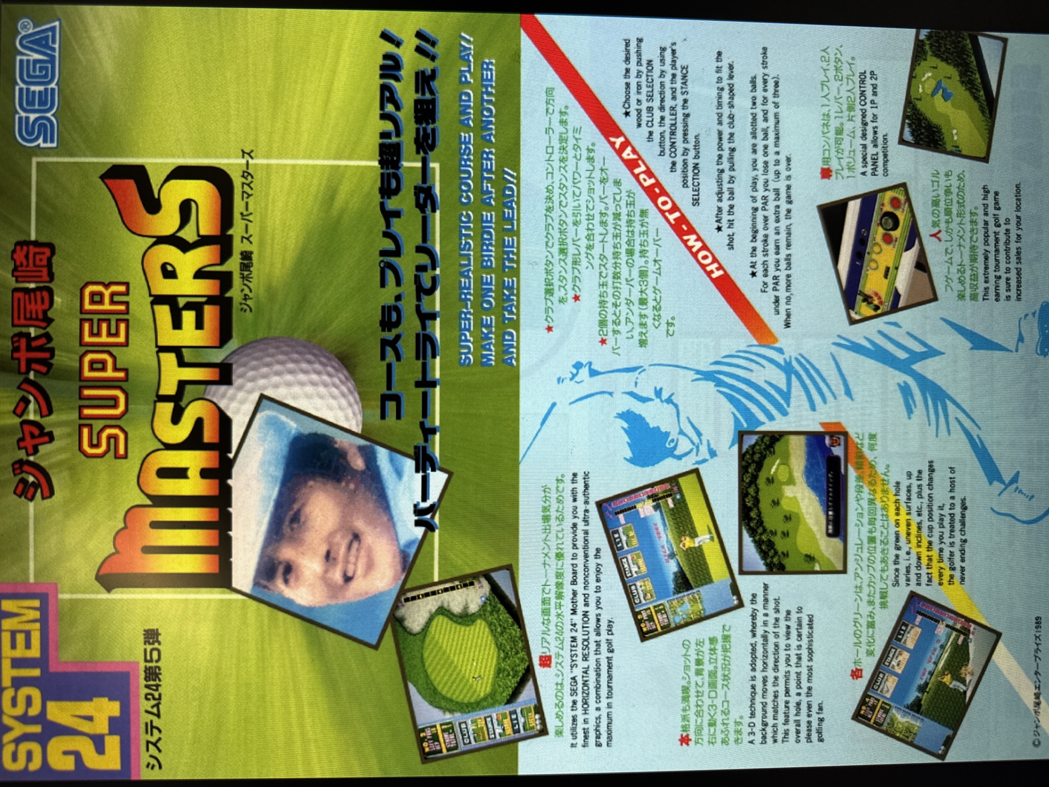 Super Masters box art for Sega Mega Drive